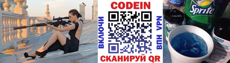 цены наркотик  Рошаль  Кодеин напиток Lean (лин) 