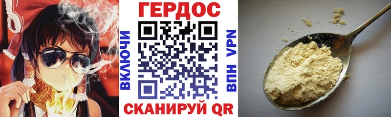 что такое   Рошаль  ГЕРОИН VHQ 