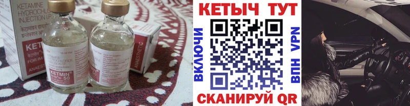 КЕТАМИН VHQ  Рошаль 