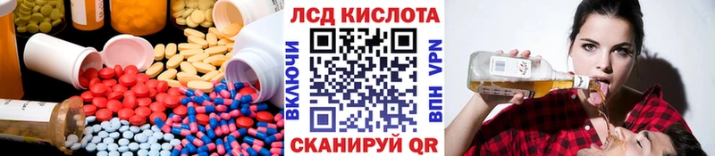 LSD-25 экстази кислота mega ТОР Рошаль закладка