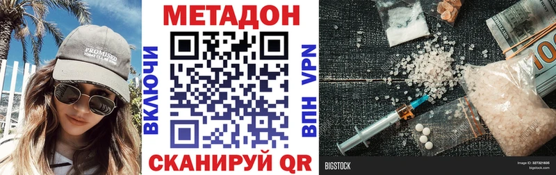МЕТАДОН VHQ  где купить наркоту  Рошаль 